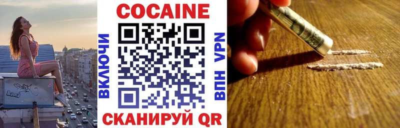 Cocaine Эквадор  купить закладку  Спасск 