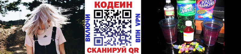 Кодеиновый сироп Lean напиток Lean (лин)  кракен рабочий сайт  Спасск 