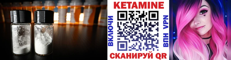 Кетамин ketamine  Спасск 