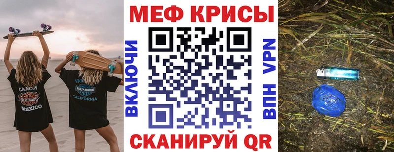 Мефедрон кристаллы  мега рабочий сайт  Спасск 