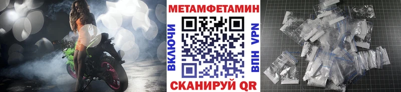МЕТАМФЕТАМИН Декстрометамфетамин 99.9%  Спасск 